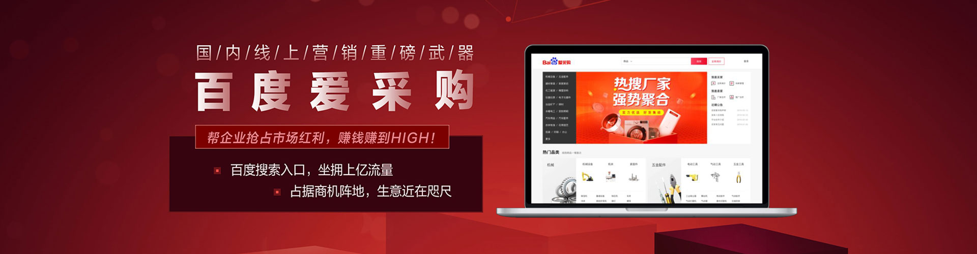 新乐百度运营推广