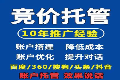 百度竞价账户托管：案例解析，助力企业实现广告目标